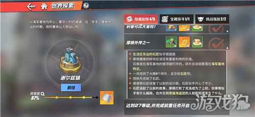 航海王热血航线黑猫海贼团在哪 谢尔兹镇冒险任务怎么做