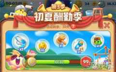 海滨消消乐5月版本盘点 经久不衰的秘密竟是这个