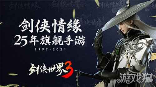 剑侠世界3临安主城精美绝伦 堪比大宋宫词