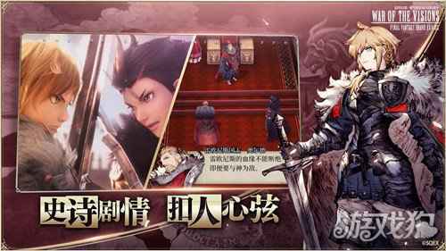 FFBE幻影战争iOS预约正式启动 付费测试即将来袭