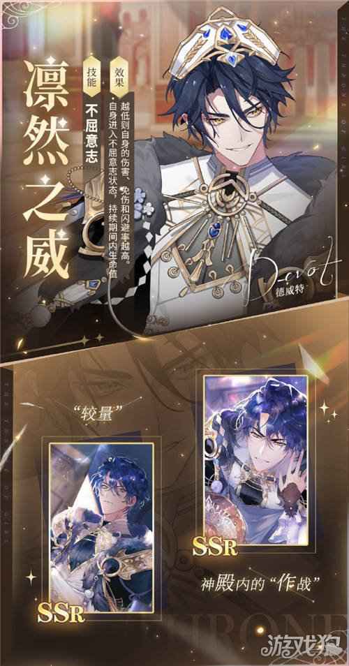 少女的王座德威特乌列尔双人炼衣UP活动预告