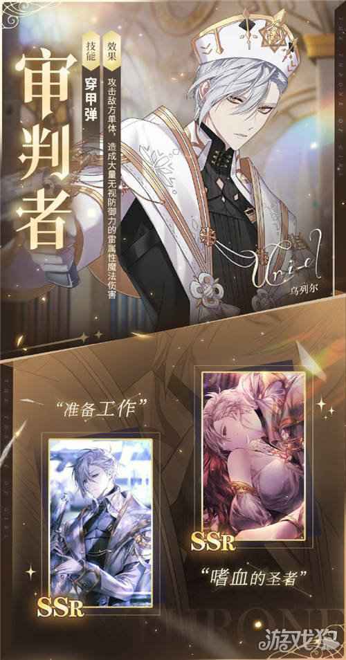 少女的王座德威特乌列尔双人炼衣UP活动预告