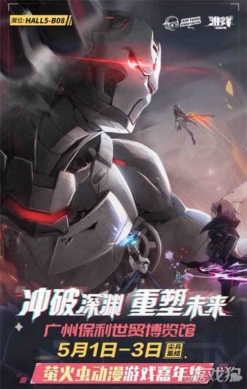 雏蜂深渊天使新一轮测试即将开启 49名魔灵萝莉集结萤火虫