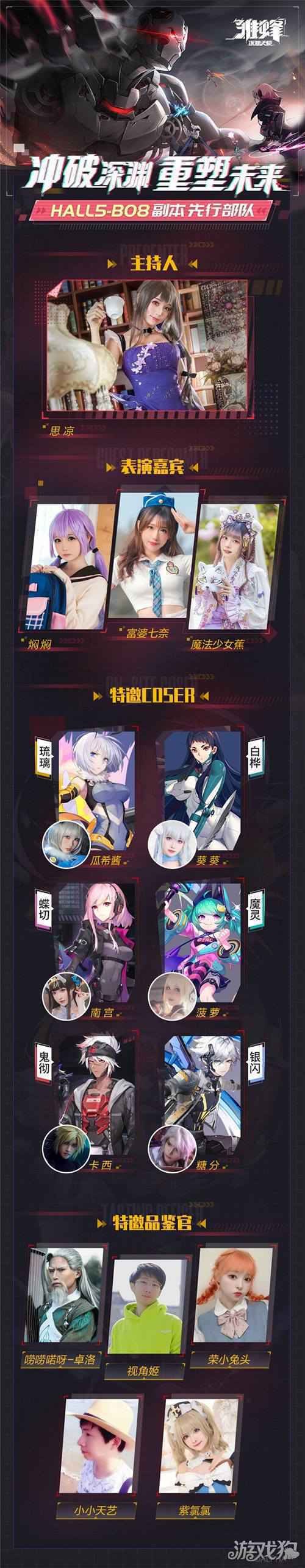 雏蜂深渊天使新一轮测试即将开启 49名魔灵萝莉集结萤火虫