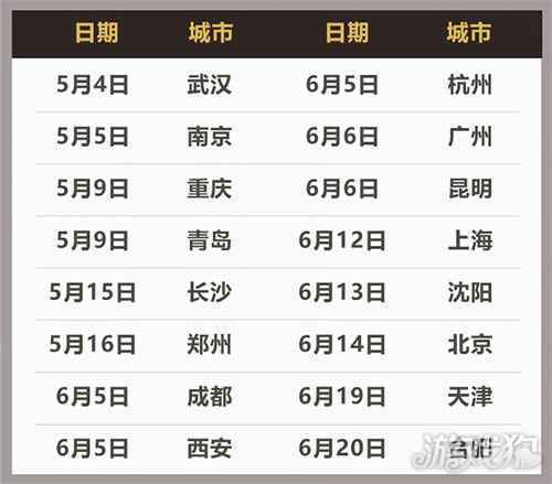 魔兽世界城市集结号第4赛季报名开启 吹响战斗号角