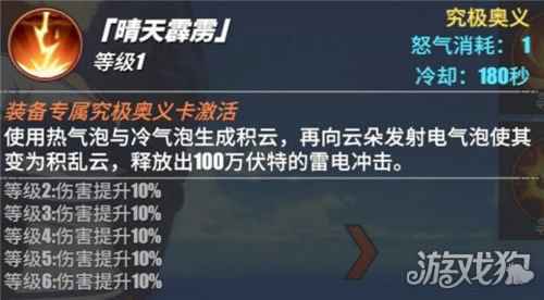 航海王热血航线娜美奥义怎么使用 娜美奥义使用攻略分享