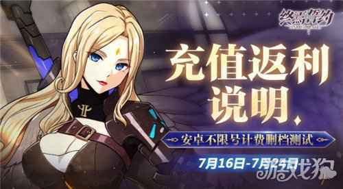 终焉誓约充值福利有哪些 福利活动说明