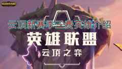 云顶之弈S5三费卡有哪些