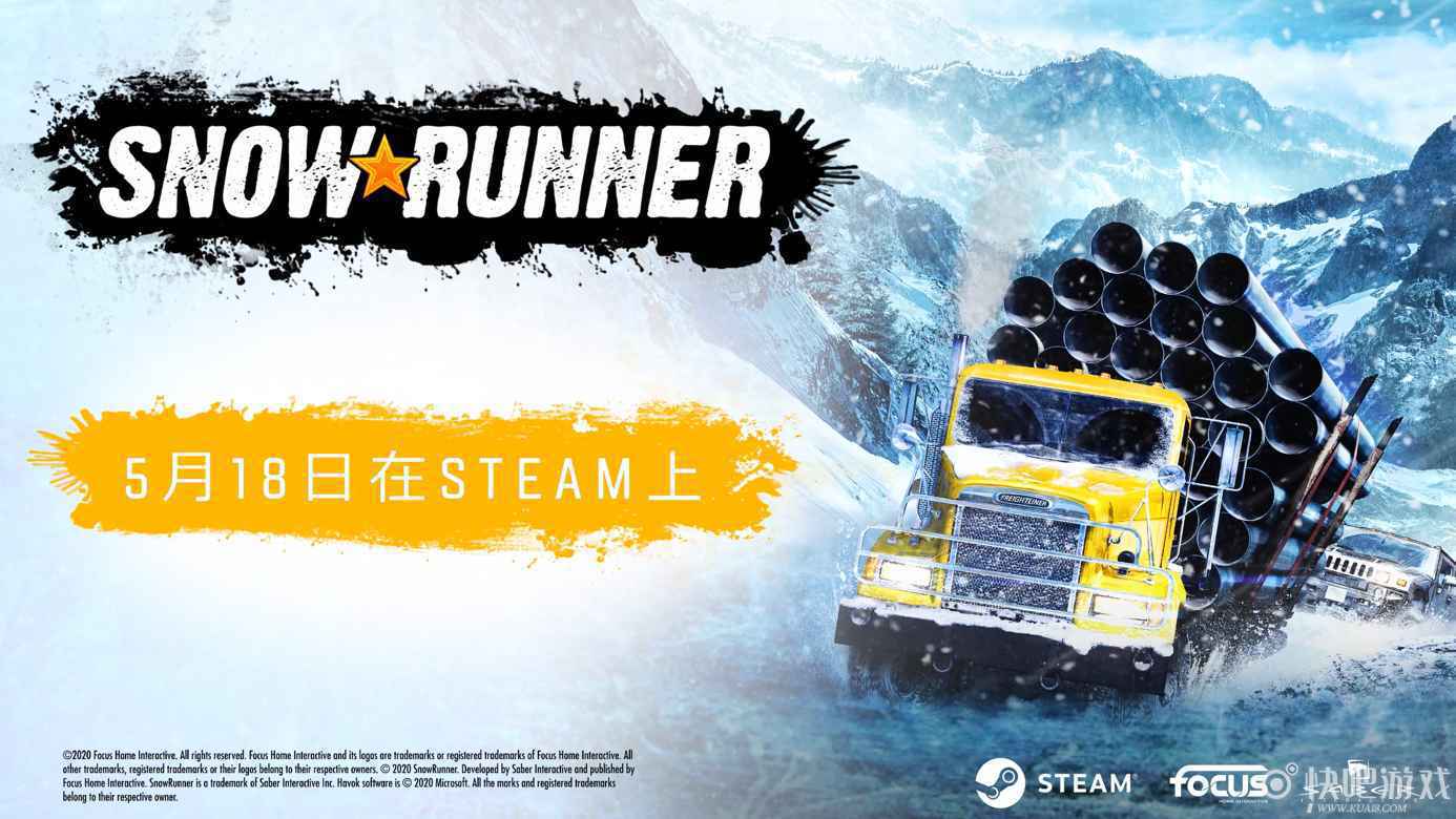 《雪地奔驰》将于5月18日登陆Steam以及Windows 商店