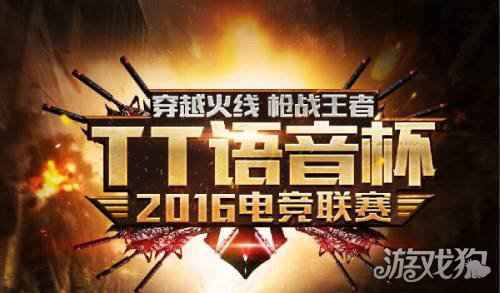 tt语音上无法上麦怎么回事 解决方法一览