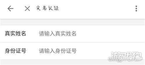 终焉誓约怎么实名认证 实名认证操作详情
