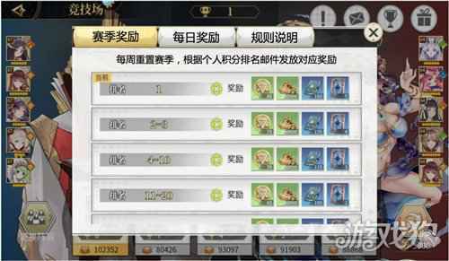 幻象回忆竞技场优化计划 竞技场增加赛季机制