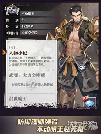 斗罗大陆武魂觉醒魂师实力盘点 谁是最强魂师