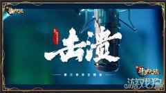 新斗罗大陆MV场面霸气超燃 刘宇宁演绎唐三主题曲