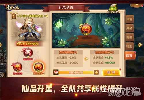 新斗罗大陆仙品妙用之处多 小舞复活之功臣
