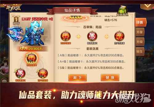 新斗罗大陆仙品妙用之处多 小舞复活之功臣
