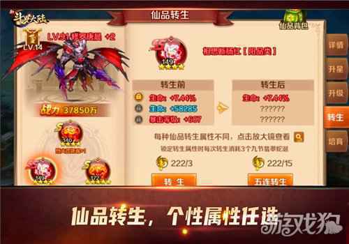新斗罗大陆仙品妙用之处多 小舞复活之功臣