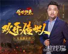 传世归来欢乐传世人 专属礼包免费领