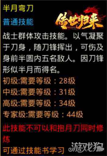 传世归来欢乐传世人 专属礼包免费领
