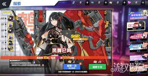 苍蓝誓约全新战姬鹩今日登场 凤舞巳鸣横扫战场