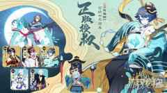 晴明传天命欧皇抽取SSR式神必备技巧