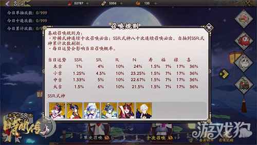 晴明传天命欧皇抽取SSR式神必备技巧