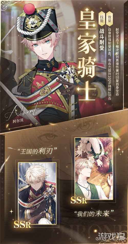 少女的王座百万纪念下载卡池即将开启