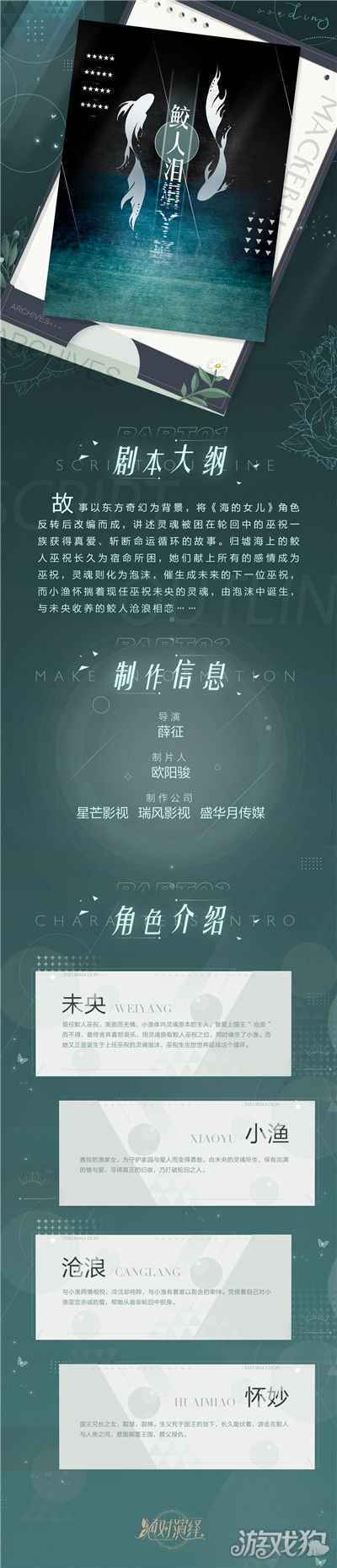绝对演绎剧本释出 我们要悄悄出道然后惊艳所有人