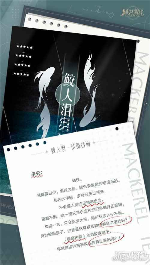 绝对演绎剧本释出 我们要悄悄出道然后惊艳所有人