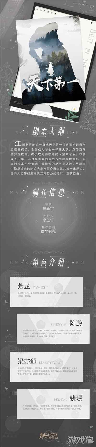 绝对演绎剧本释出 我们要悄悄出道然后惊艳所有人