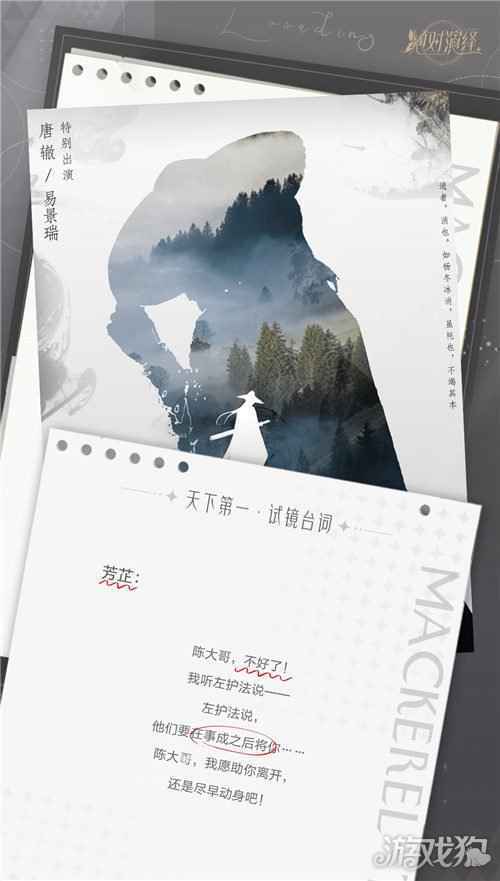 绝对演绎剧本释出 我们要悄悄出道然后惊艳所有人