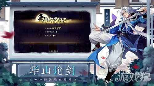 少侠江湖志版号正式获批 少侠聚首武林新生
