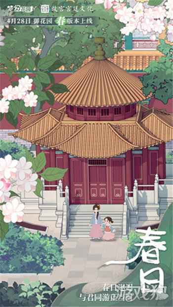 国风动画带你感受春意盎然 梦幻花园御花园春版本上线