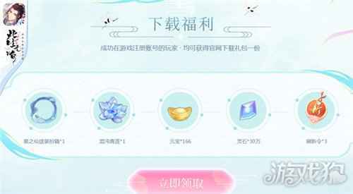 此生无白今日全平台公测 国风仙缘社交手游