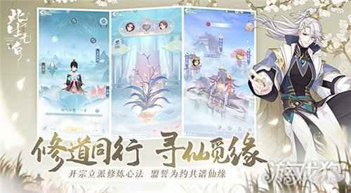 此生无白今日全平台公测 国风仙缘社交手游