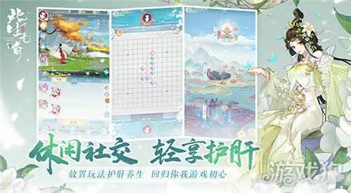 此生无白今日全平台公测 国风仙缘社交手游
