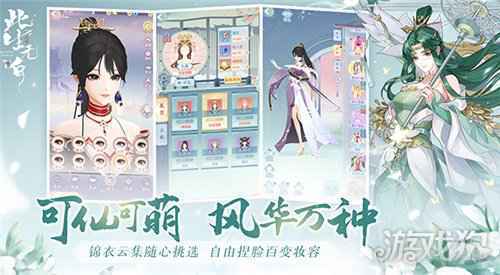 此生无白今日全平台公测 国风仙缘社交手游