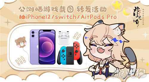 此生无白今日全平台公测 国风仙缘社交手游