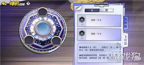 奇门之上玩法介绍 奇门之上玩法道具解析一览