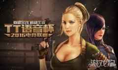 tt语音怎么分享房间到大厅 分享到大厅的流程