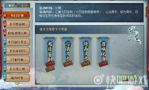 《问道》1.71版本小知识 优化内容全解析