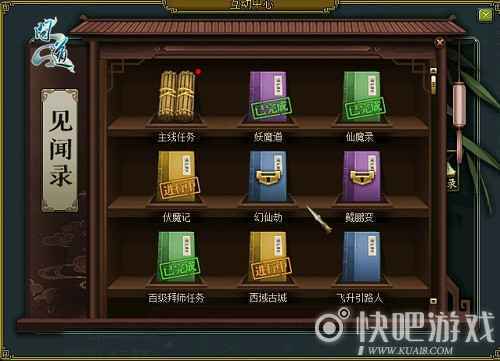 《问道》1.71版本小知识 优化内容全解析