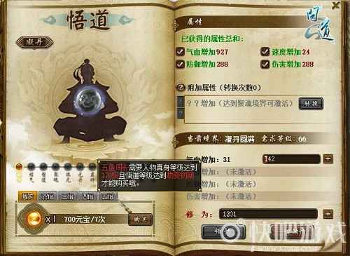 《问道》1.71版本小知识 优化内容全解析