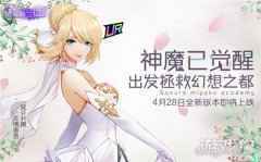 樱都学园新版本上线 揭秘女武神无法苏醒的梦魇