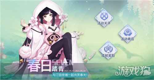 樱都学园新版本上线 揭秘女武神无法苏醒的梦魇