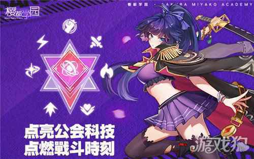 樱都学园新版本上线 揭秘女武神无法苏醒的梦魇