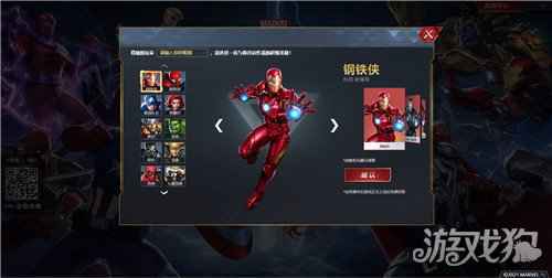 漫威首款MOBA手游曝光 漫威超级战争今日开启预约