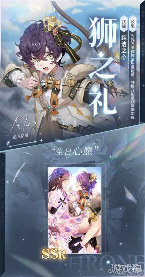 少女的王座亚历克斯生日月限时炼衣服装信息一览