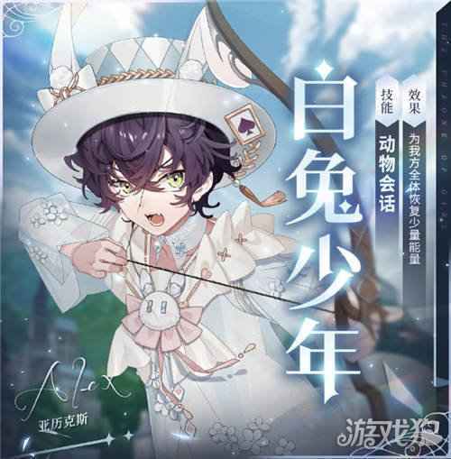少女的王座亚历克斯生日月限时炼衣服装信息一览