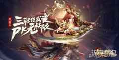 世界跨服战场 37血饮传说帝国BOSS来袭